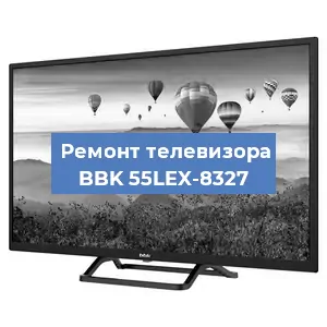 Замена светодиодной подсветки на телевизоре BBK 55LEX-8327 в Ростове-на-Дону